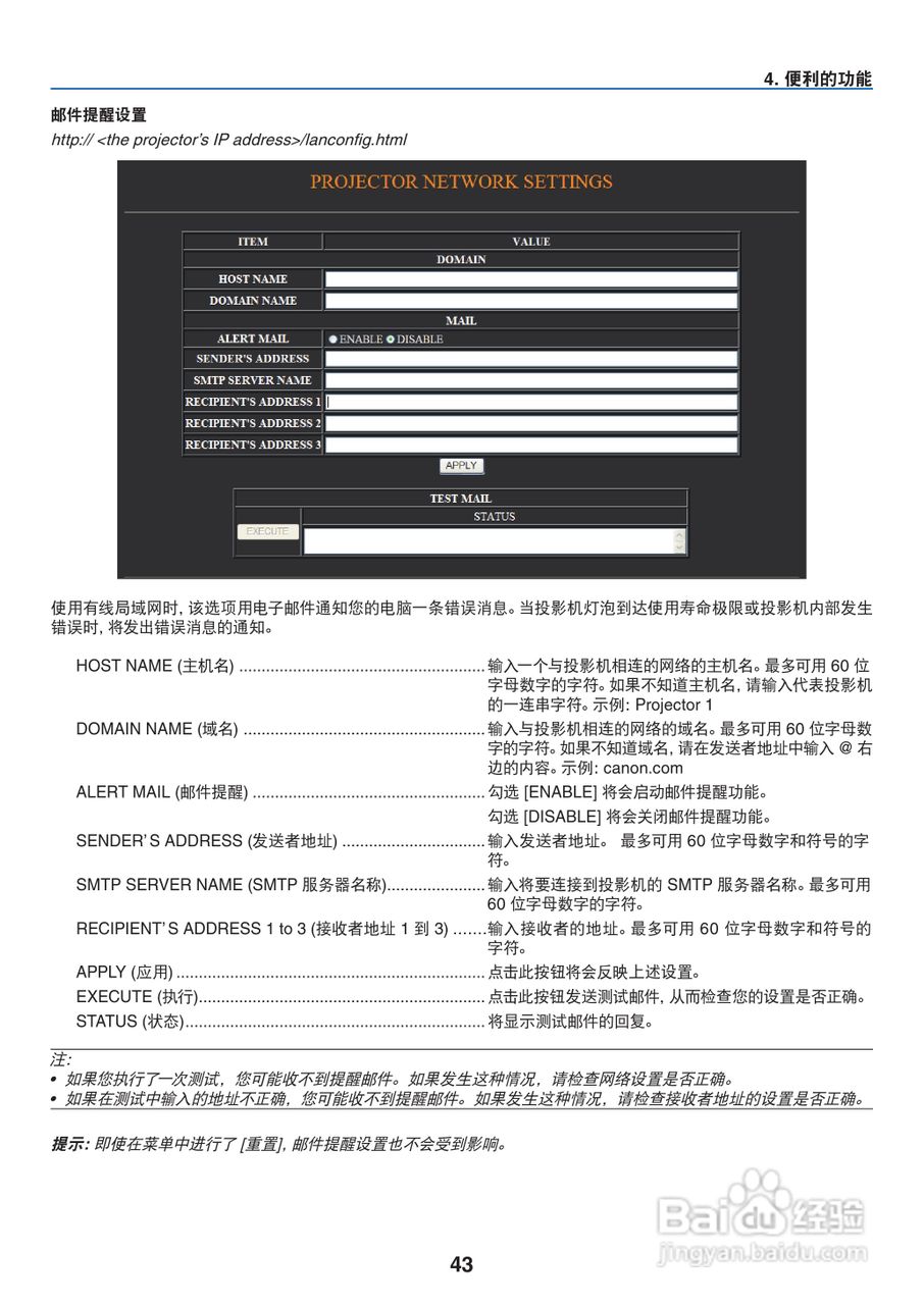 佳能LV-8300投影机使用说明书:[6]