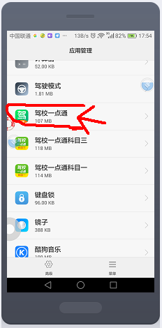 手机机身内存如何清理。