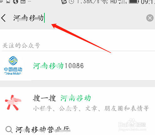 年底移动积分清零那么怎么兑换话费,流量呢