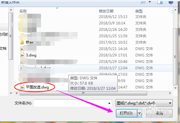 怎么使用CAD迷你看图打印图纸