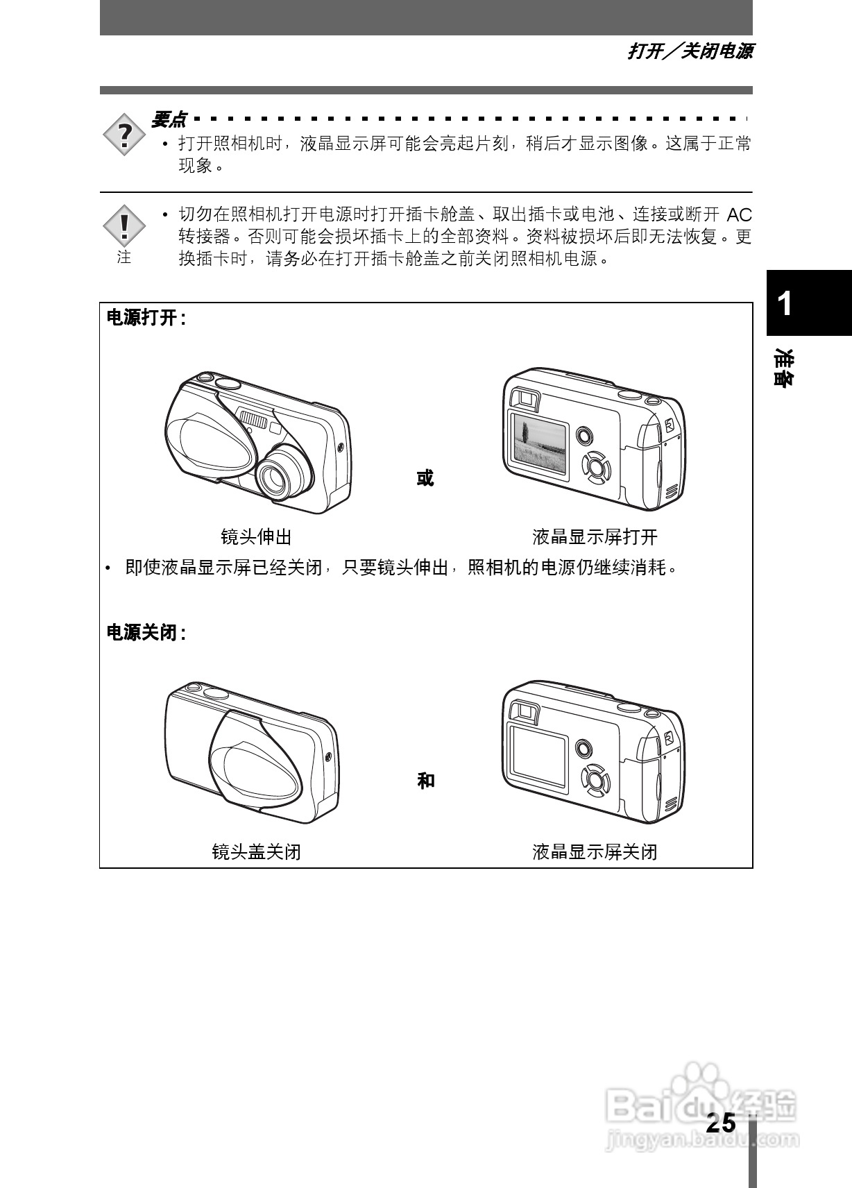 Olympus奥林巴斯C-350数码相机说明书:[3]