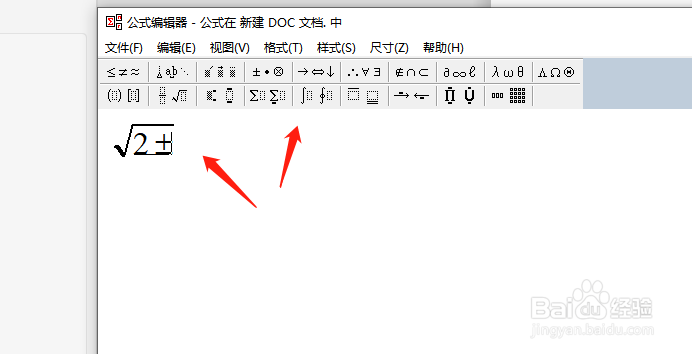 word文档中怎么打出特殊符号或公式