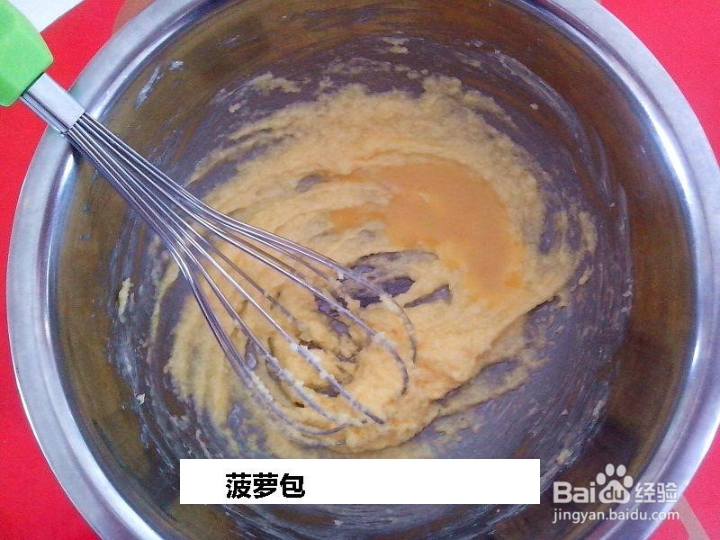 菠萝包的做法