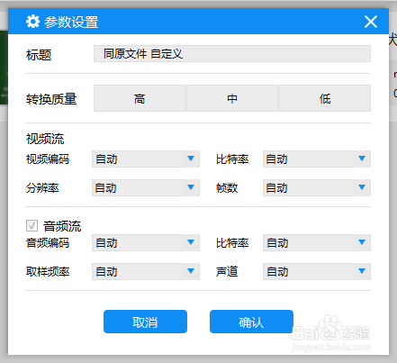 m4a视频格式如何转换为常用的视频格式