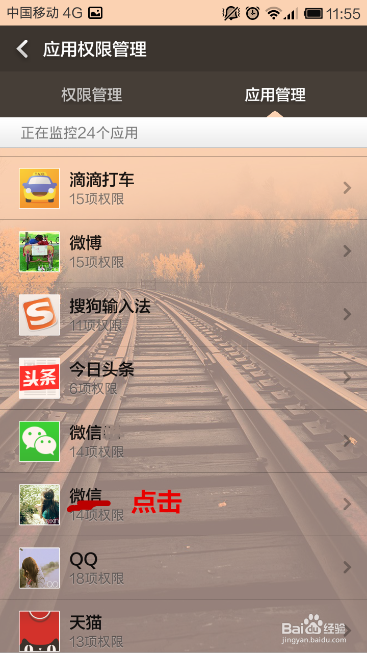 红米手机微信扫一扫打不开,怎么办?