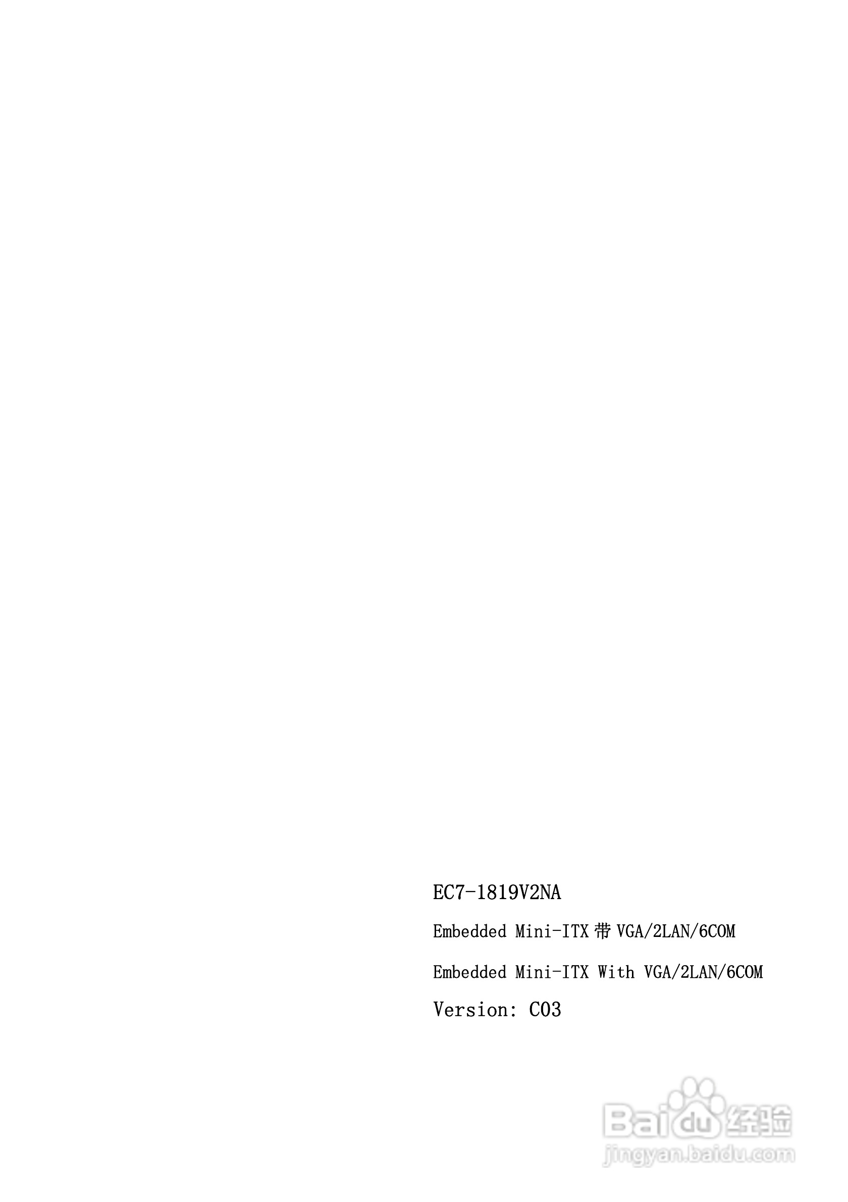 研祥Mini-ITX主板EC7-1819V2NA说明书:[1]