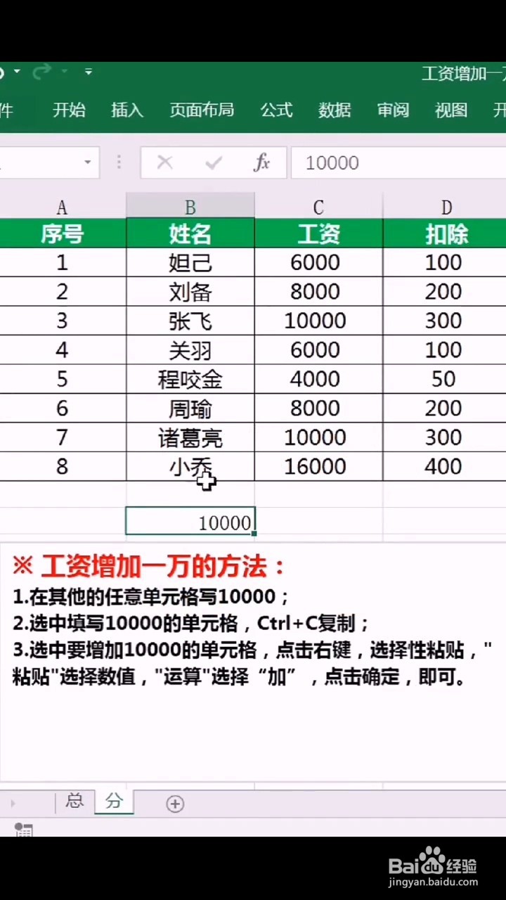 如何将所有数据相加一个数字