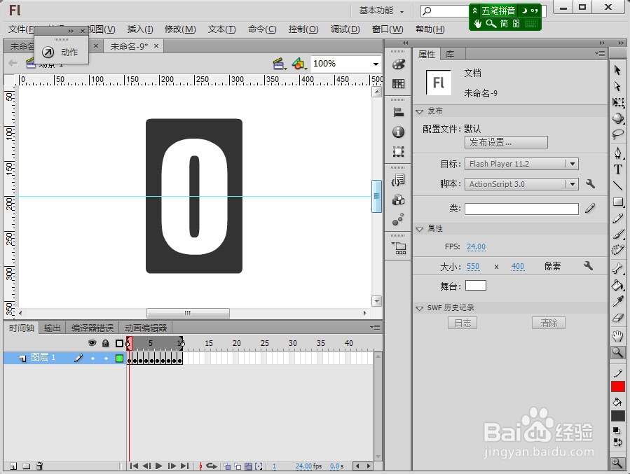 用FLash制作漂亮的翻页倒计时：[1]元件准备