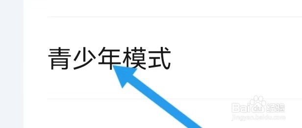 语玩如何开启青少年模式