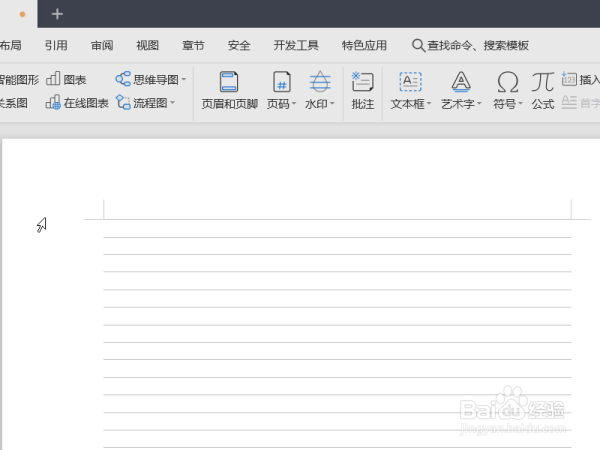 wps文档中图片怎么缩小？