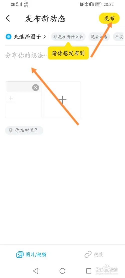 即刻软件在哪发布动态内容