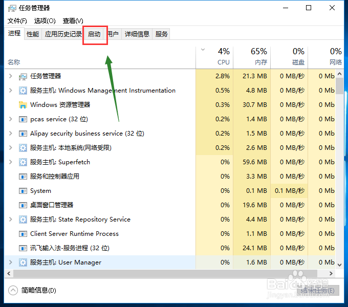 怎么禁用开机启动项,如何禁止软件开机自启