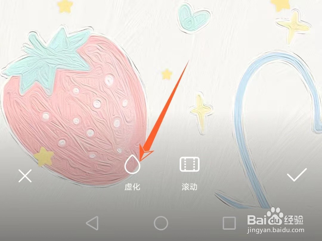 怎么调整华为手机壁纸的虚化值