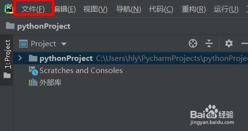 pycharm字体如何修改大小