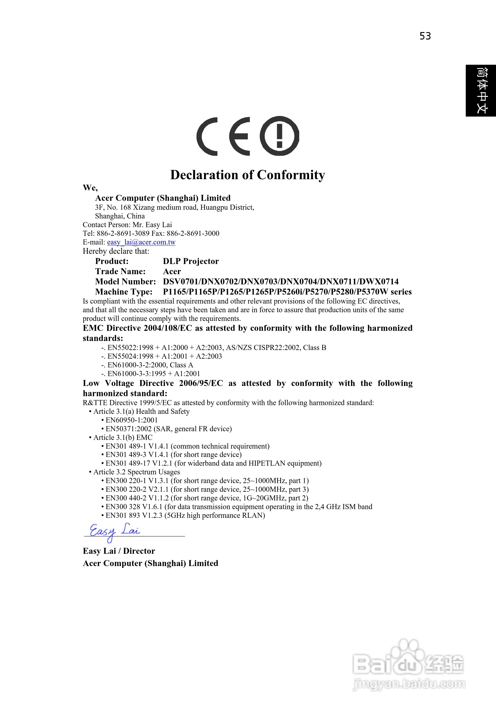 宏基P5260i投影机使用说明书:[7]