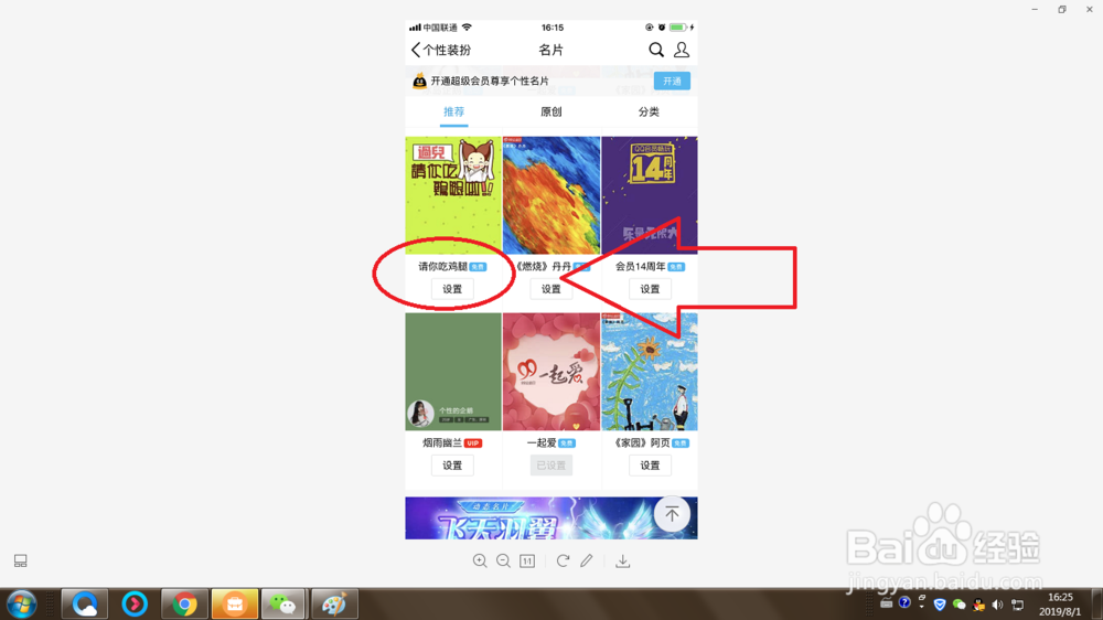 手机qq的个性名片如何设置