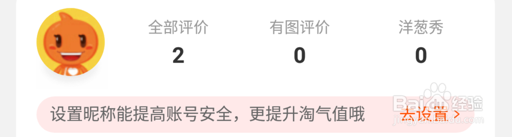淘宝怎样评价商品？