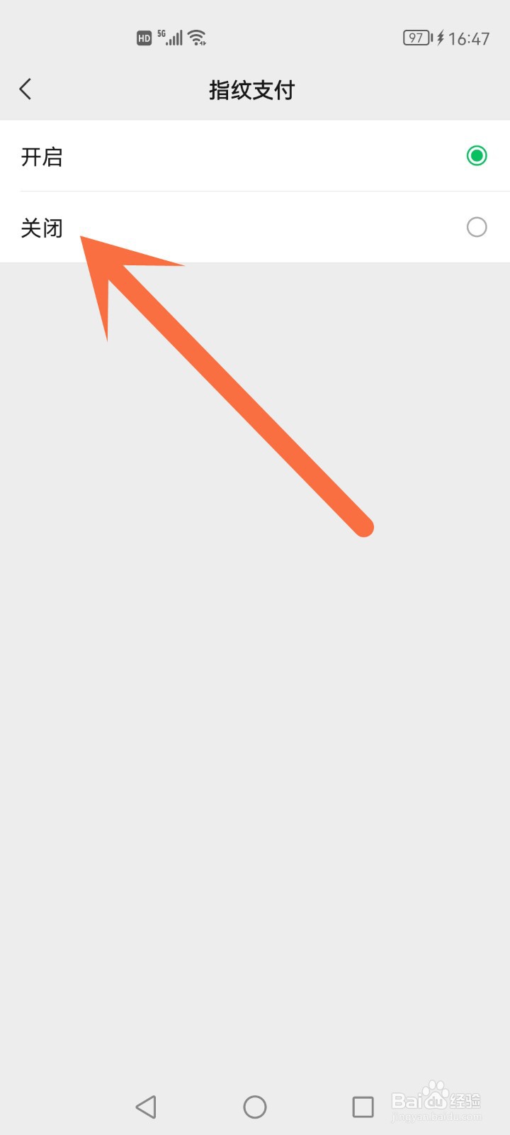 微信怎么关闭指纹支付