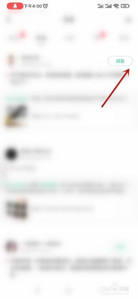 KEEP如何回复他人评论