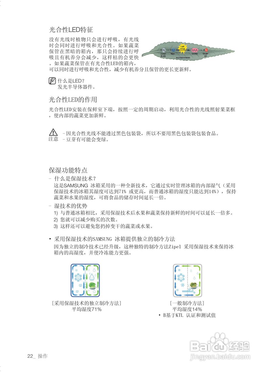 三星RSG5BLFH电冰箱使用说明书:[3]