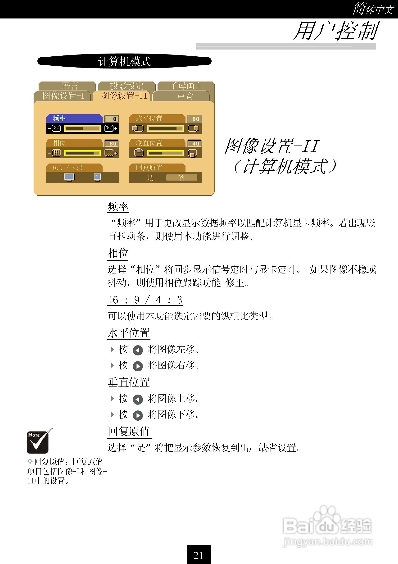 联想TD160型投影机说明书:[3]