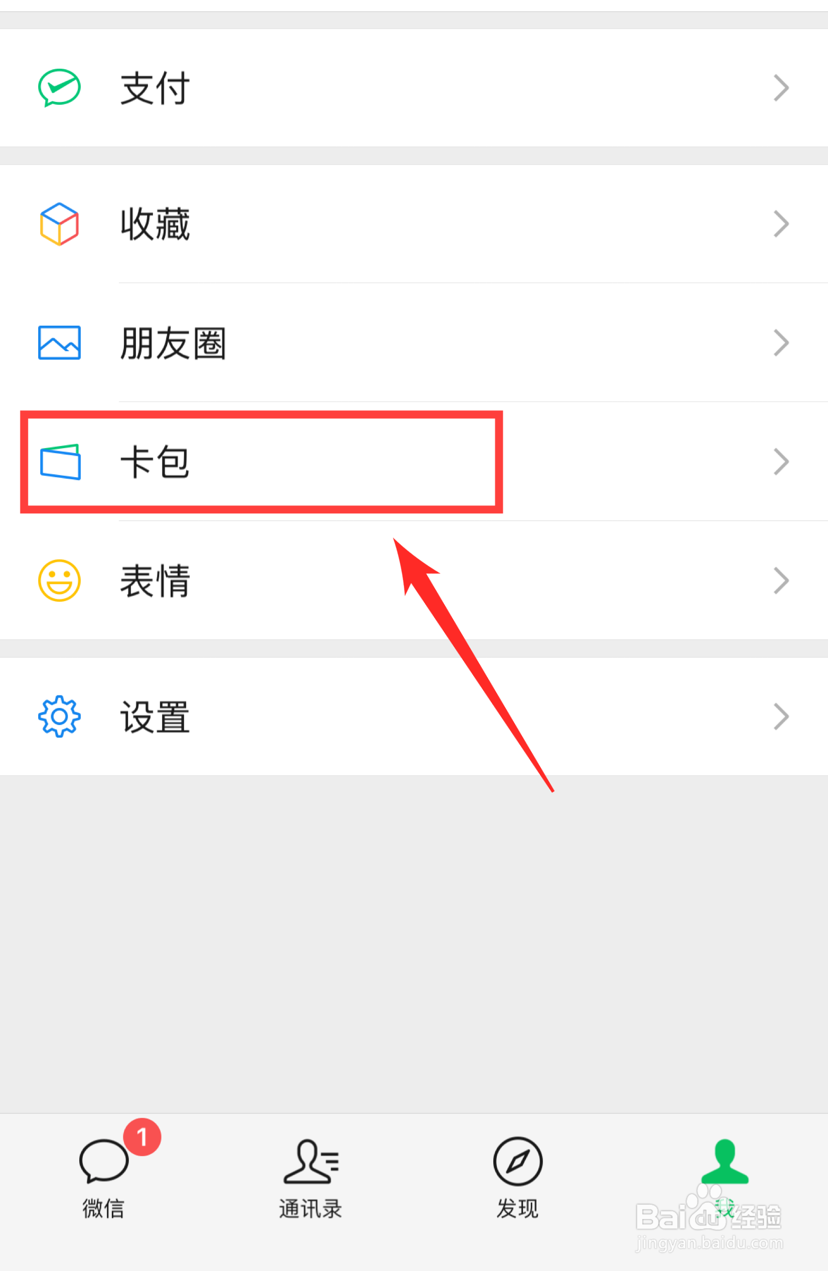 如何在微信中找到我的发票