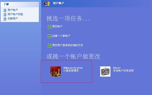 给电脑上密码的方法