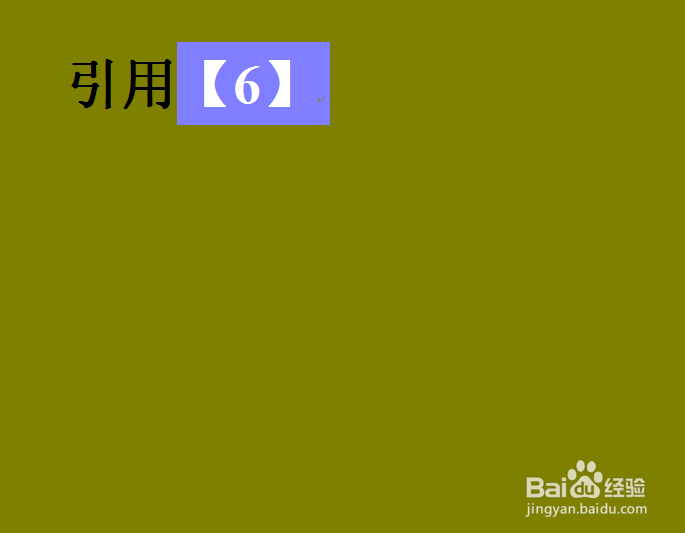 论文中引用书籍原文怎么标注
