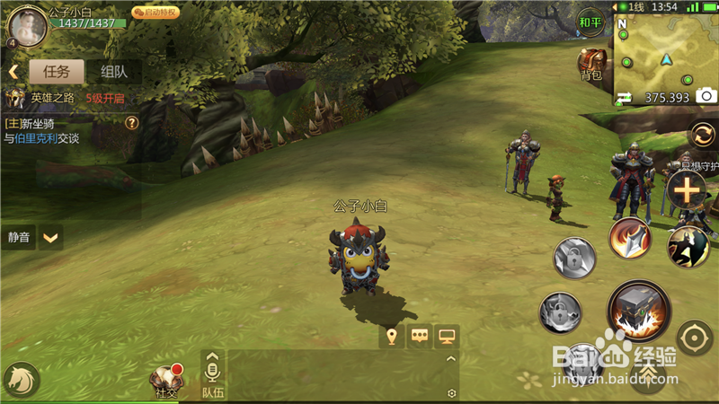 我叫MT4怎么获取系统奖励 系统补偿怎么领取