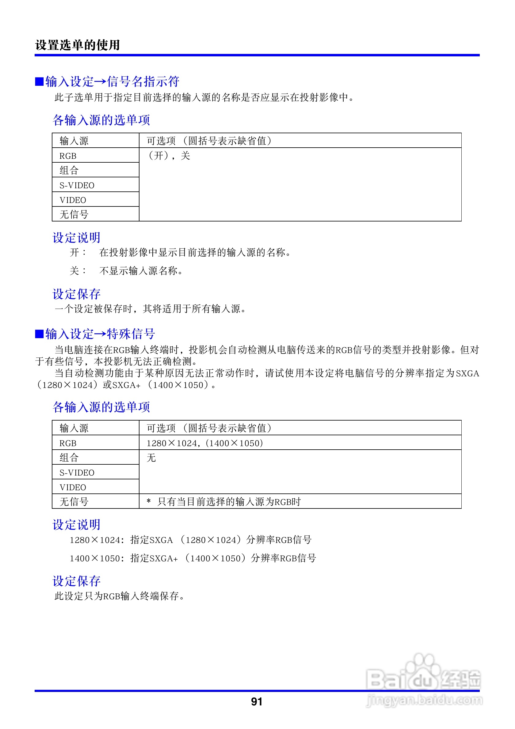 卡西欧数字投影仪XJ-450型使用说明书:[10]