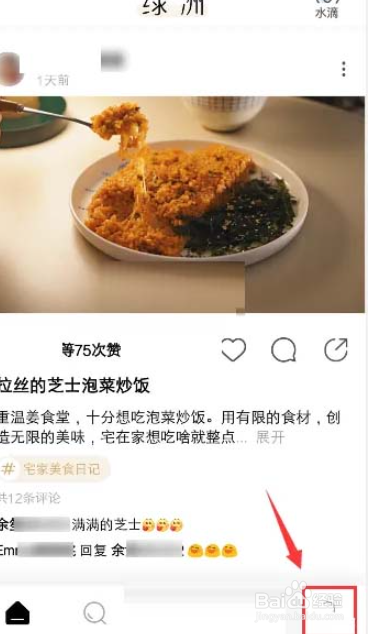 绿洲app删除草稿箱内容怎么删除