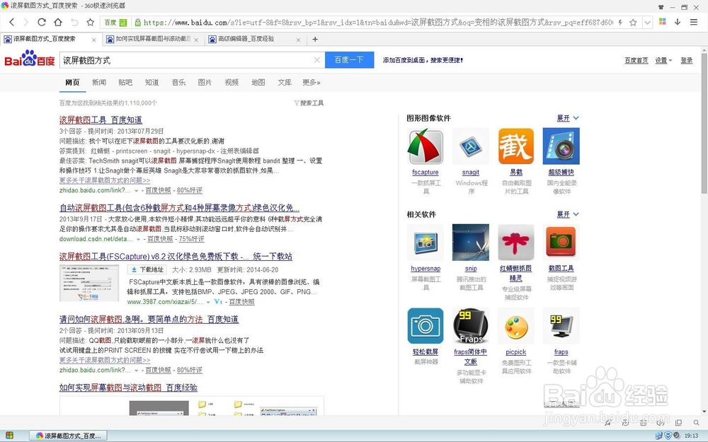 形成PDF的滚屏截图方式