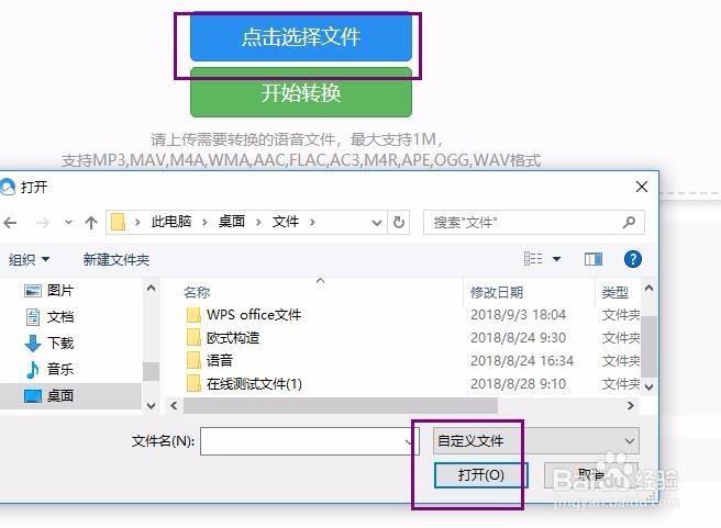 语音在线转文字的方法有哪些?