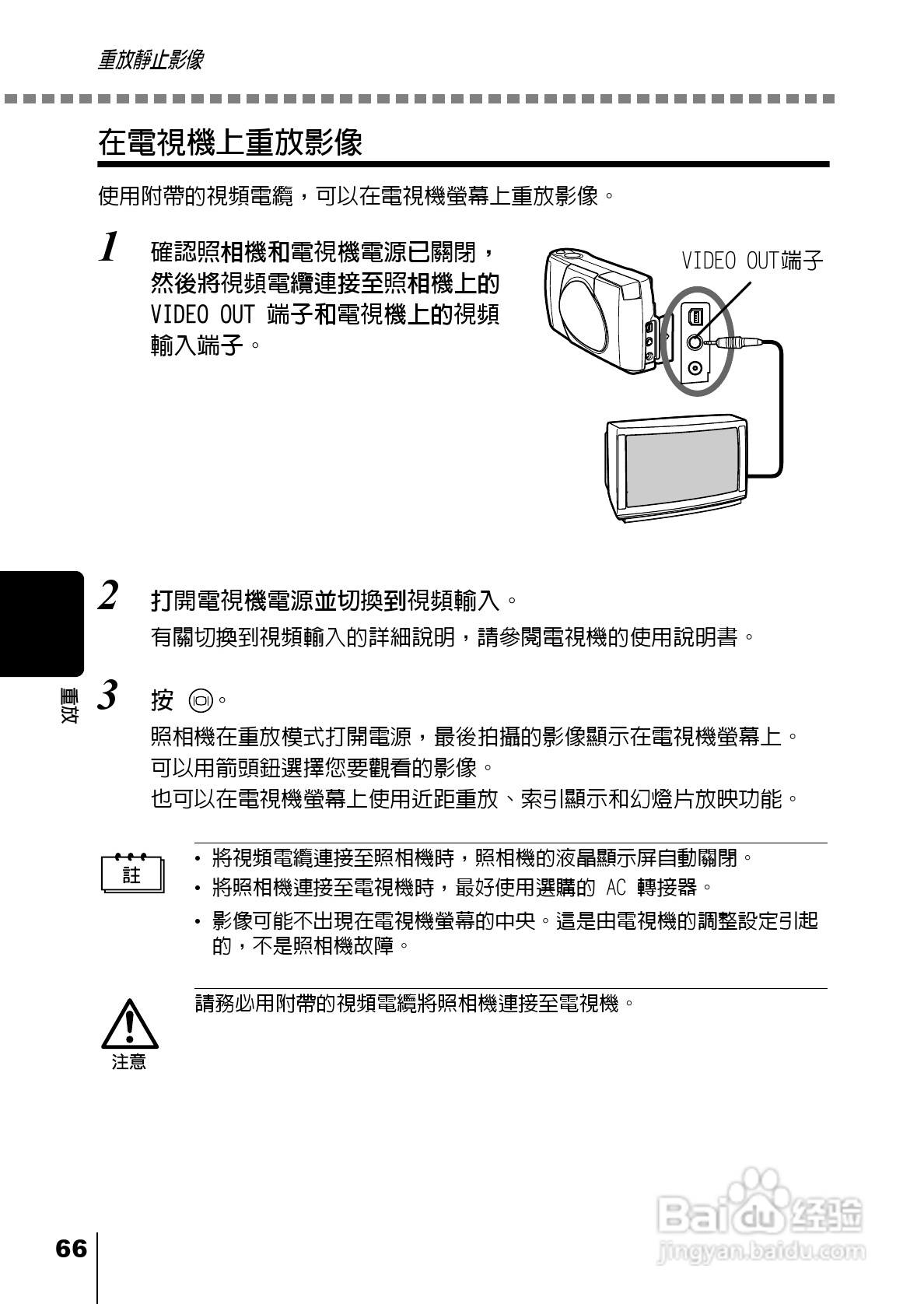 Olympus奥林巴斯C-220Z数码相机说明书:[7]