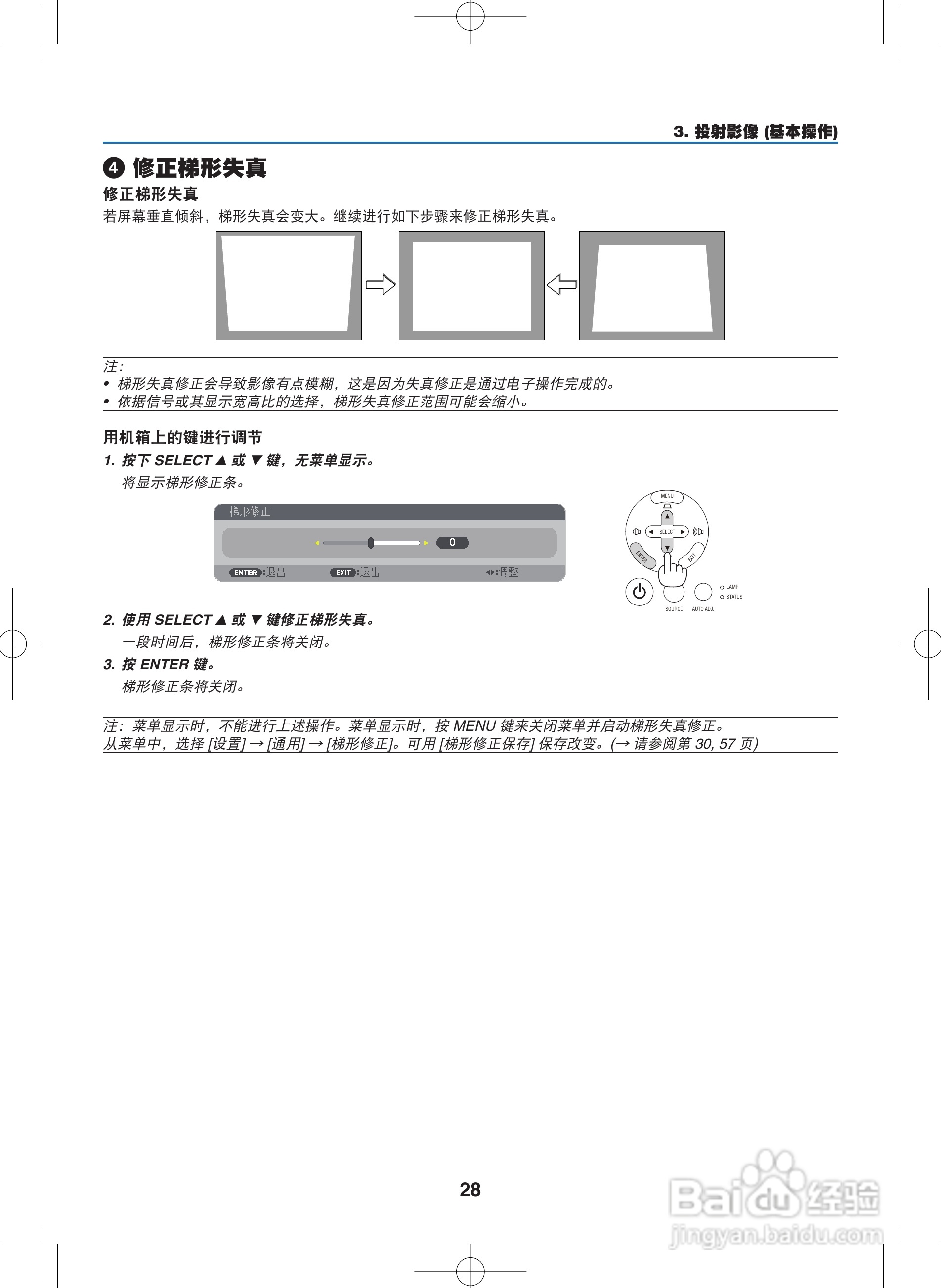 NEC NP400投影机说明书:[4]