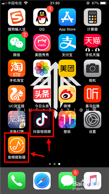 抖音视频音乐怎么提取 如何将抖音里的音乐下载