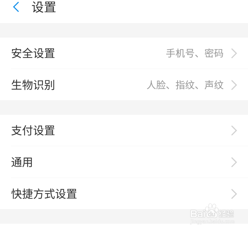 如何开启支付宝刷脸支付功能？