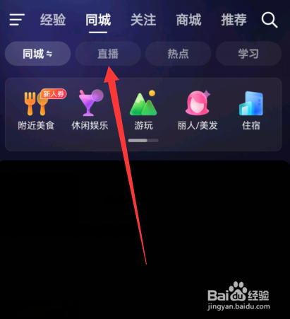抖音直播有杂音滋滋响怎么办