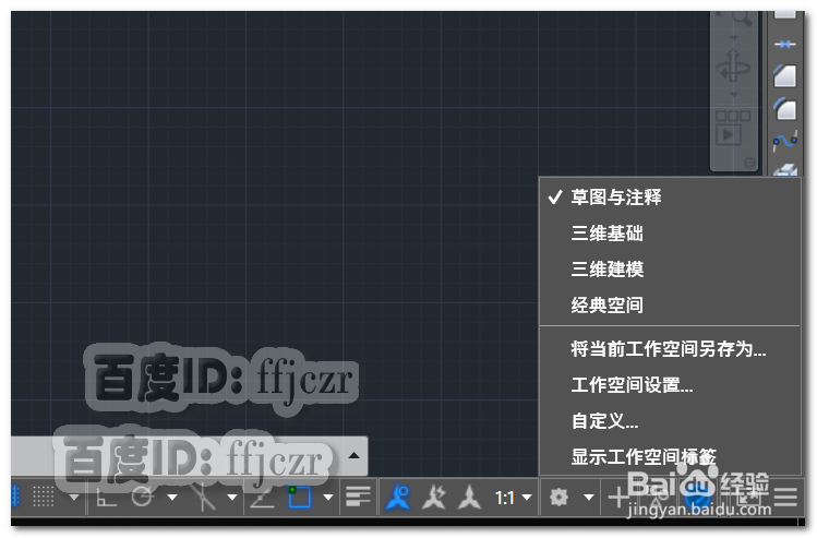 如何更改AutoCAD2018的默认界面为经典界面