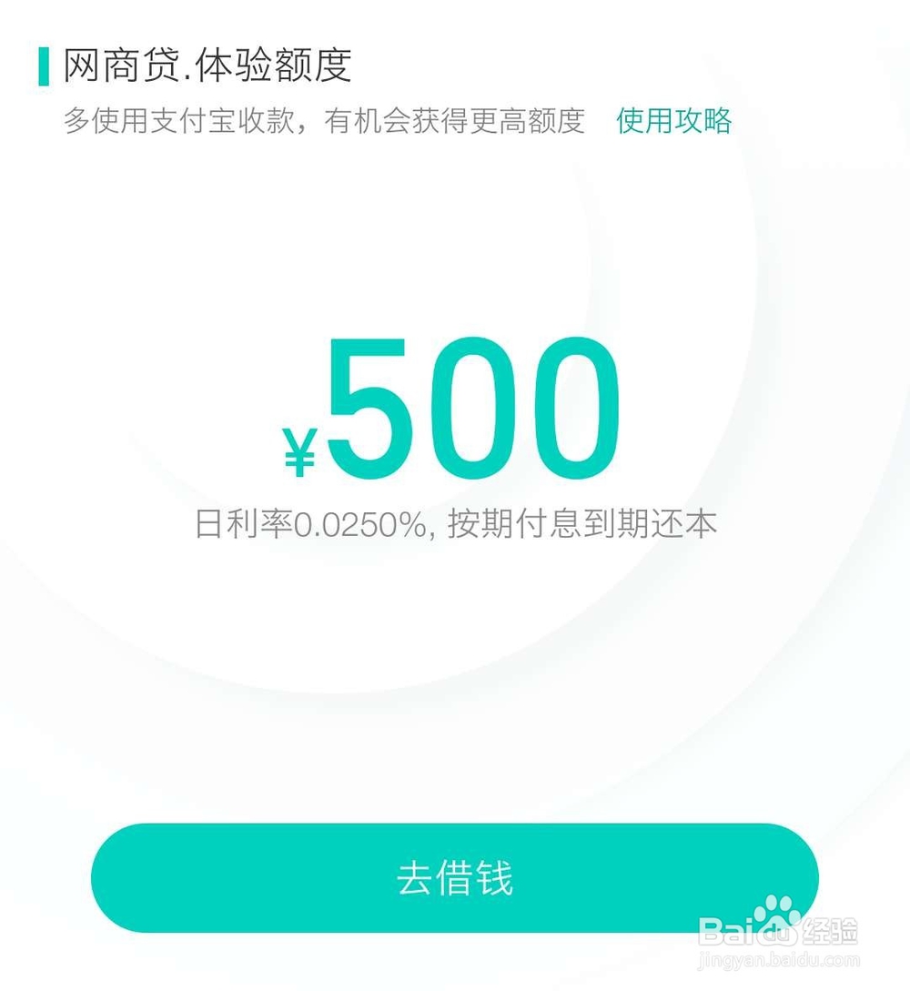 支付宝怎么借钱