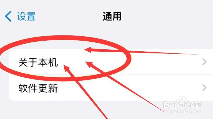 iphone如何改热点名字