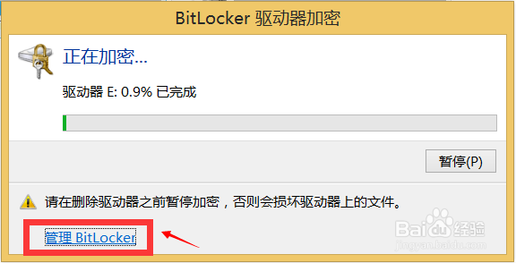 怎么给U盘,移动硬盘,磁盘加密码锁