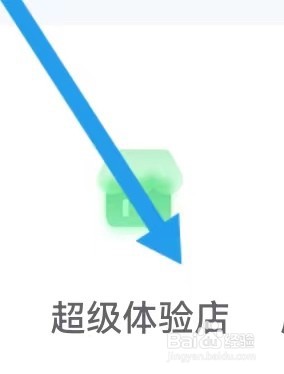 夜曲编程怎么样能查看到超级体验店