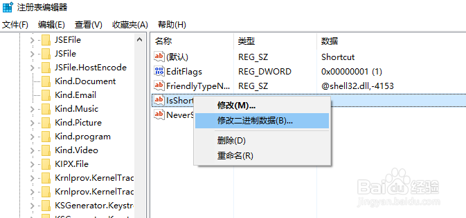 怎么去除win10桌面的快捷方式小箭头呢