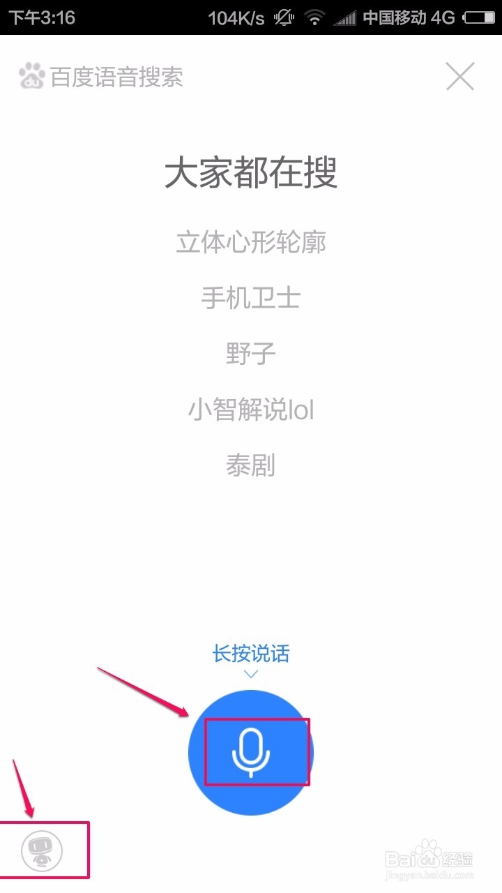 百度度秘怎么打开,百度度秘怎么使用