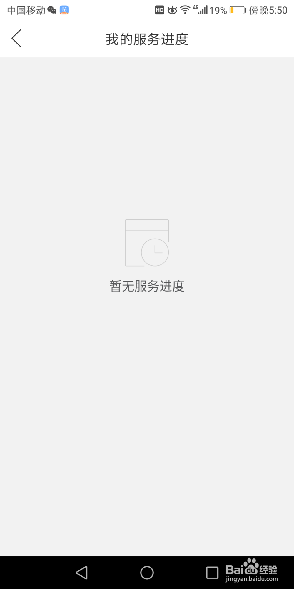拼多多里我的服务进度在哪查看