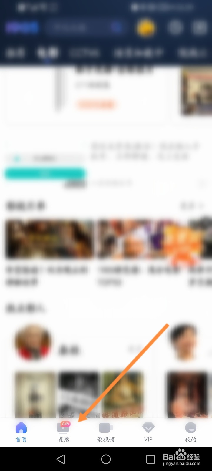 1905电影网怎么投屏电视直播频道