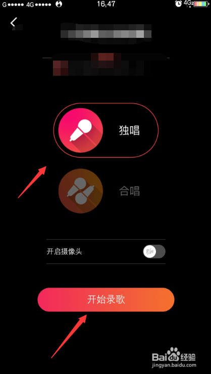 qq音乐怎么去掉原唱