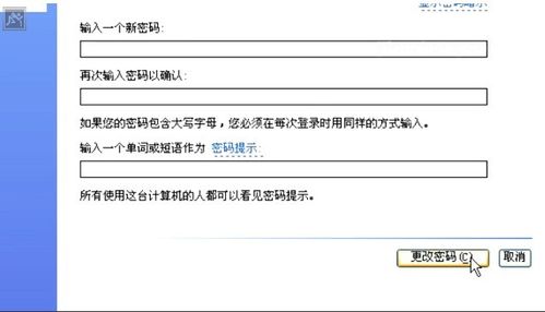 怎样设置和取消开机密码