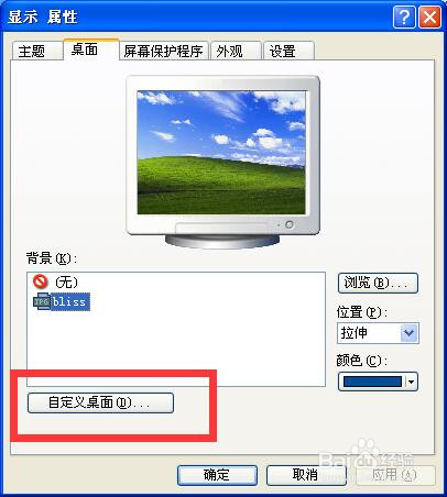 桌面图标变蓝或者变成其他颜色怎么办